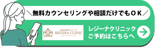 無料カウンセリングでも相談だけでもＯＫ